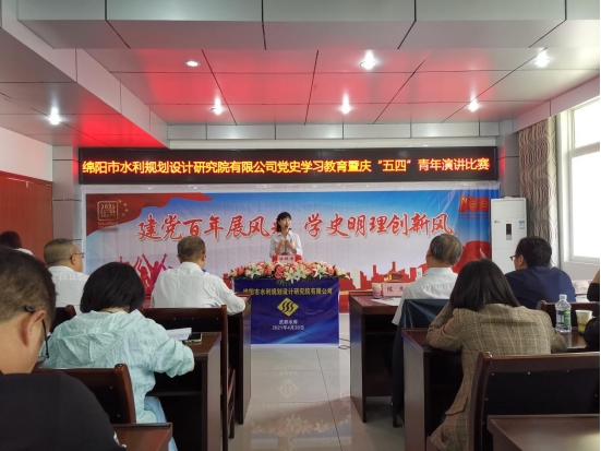 黨總支委員會(huì)組織黨史學(xué)習(xí)教育（第四期）