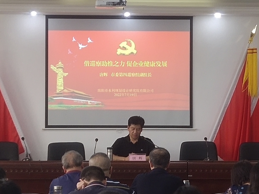 公司黨總支委開(kāi)展“借巡察助推之力 促企業(yè)健康發(fā)展”為主題的專題培訓(xùn)課