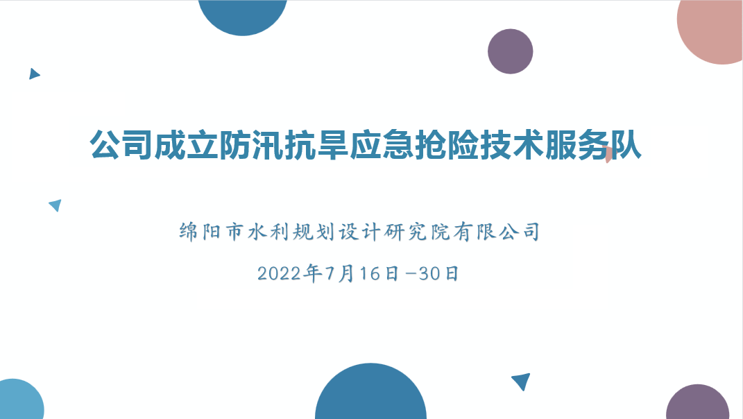 服務(wù)隊(duì)