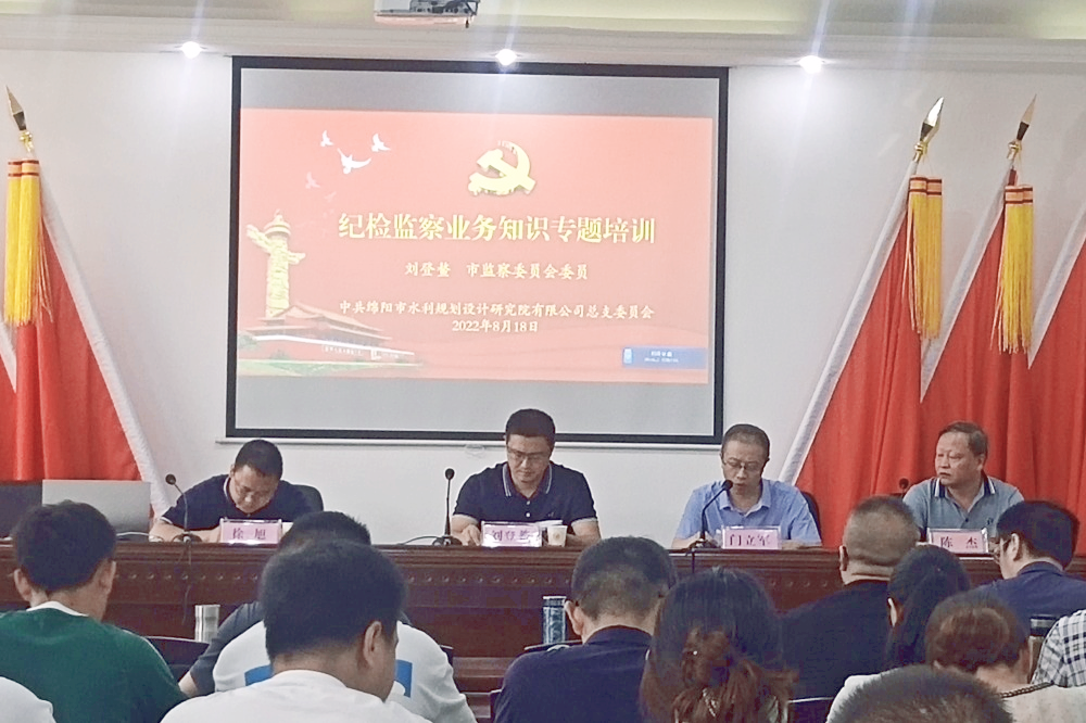 公司黨總支委組織開(kāi)展紀(jì)檢監(jiān)察業(yè)務(wù)知識(shí)專題培訓(xùn)
