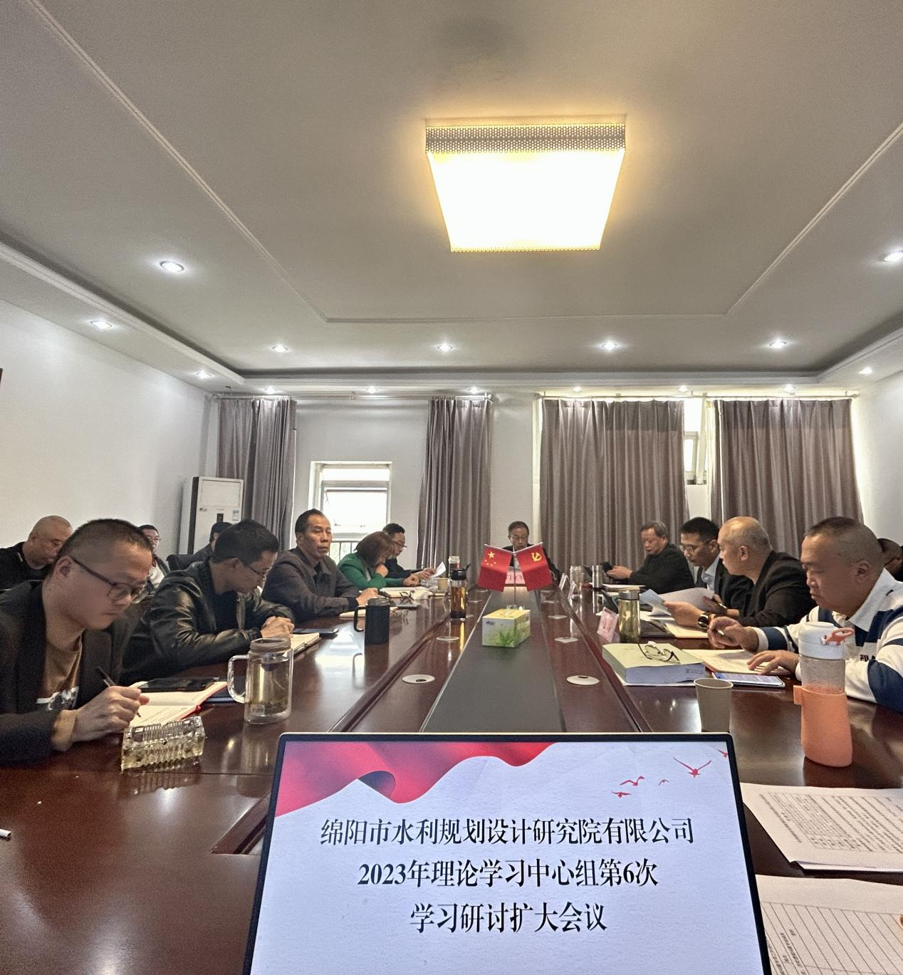 公司召開理論學(xué)習(xí)中心組2023年第6次學(xué)習(xí)研討會議